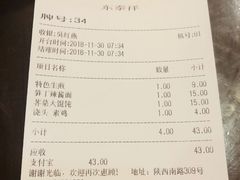 账单-东泰祥生煎馆(陕西南路店)