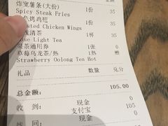 账单-gaga(深圳南山益田假日广场店)