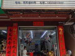 门面-忆海南海鲜(椰风巷第一市场店)