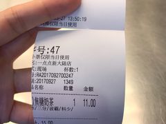 -1点点(芦潮港店)