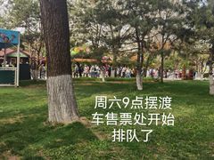 -北京野生动物园