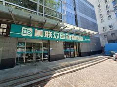 -美联众合动物医院·24h转诊中心