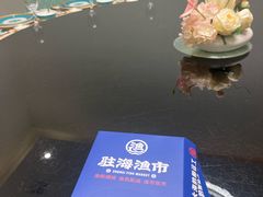 -驻海渔市(置信店)
