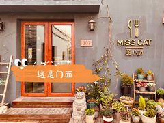 -IFIF 如果花園(宽厚里店)