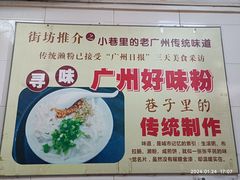 -昌记西关濑粉(西华路店)