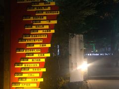 -南京晨光1865创意产业园