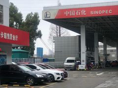 -中石化加油卡销售营业厅(浙江杭州秋涛路发卡点)