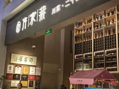 -许家菜(DT51店)