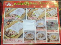 菜单-荔银肠粉(广州天河华利路店)