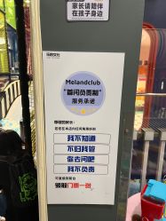 -MELAND CLUB亲子乐园·派对·餐厅(北京芳圆里ID MALL店)