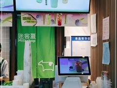 -迷客夏Milksha(圆融天幕店)