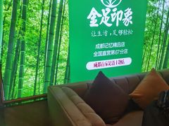 -蓉府金足印象(清江西路店)