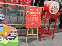 -熊猫邮局(少城店)