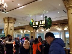 -杭州第一世界大酒店·云曼温泉