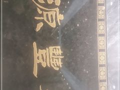 -永丰源大酒店(人民中路店)