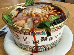 -川北媳妇巴蜀砂锅荷叶粉(重庆路店)