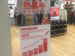 -优衣库(青岛万象城店)
