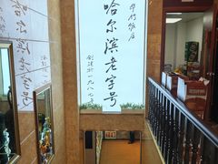 -华竹饭店(中央大街店)
