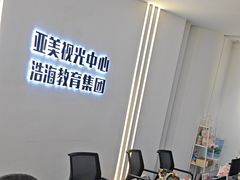 -亚美视光眼镜店(重庆路活力城店)