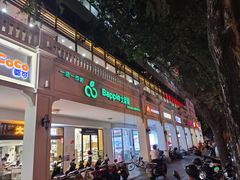 门面-大苹果面包生日蛋糕(明珠店)