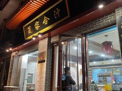 门面-夏家合汁(天润花园小区店)