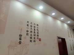 -四季美汤包(户部巷店)
