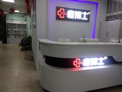 点击看大图 -痘博士广州·全国连锁祛痘机构
