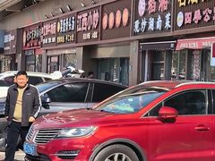 -弄堂面馆(金运路店)