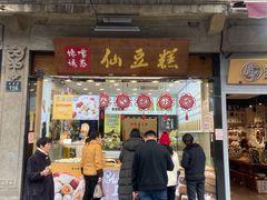 门面-馋嘴诱惑