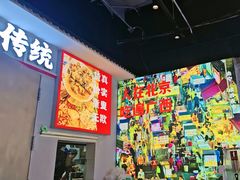 -雙冲柳州螺蛳粉&酸嘢&桂林米粉(簋街店)