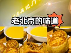 -清真吴记门钉肉饼·喜多利