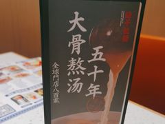 -味千拉面(增城万达广场店)