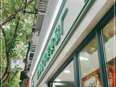 门面-上海哈尔滨食品厂(淮海中路店)