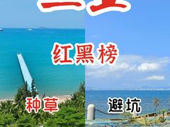 -三亚蜈支洲岛旅游区