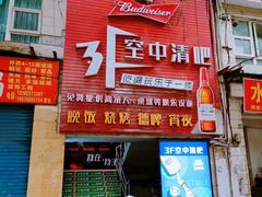-小象钓虾·营地烧烤(洛溪店)