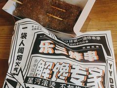-乐彡炸串·烤苕皮(西单华威约饭街店)