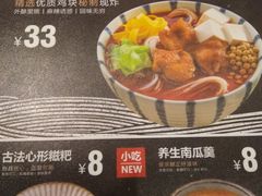 -阿香米线(深业上城店)