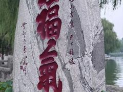 -济南大明湖景区