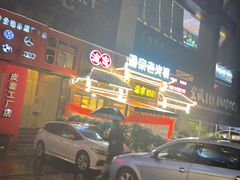 -渝宗老灶火锅(时代天街店)