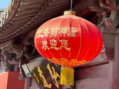-上海财神庙