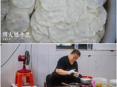 周大娘小牛乳-周大娘牛乳(旧寨古村总店)