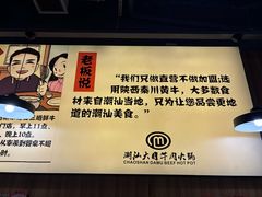 -潮汕大目牛肉火锅(上梅林店)