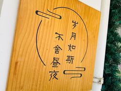 -昼夜咖啡馆