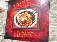 -老鳯府豆花泡馍(第五大道店)