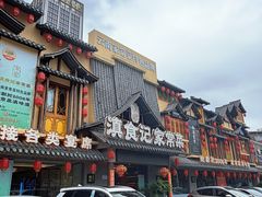 -家宴滇食记·云南家常菜