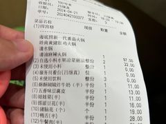 账单-海底捞火锅(太阳宫凯德mall店)