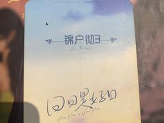 -剧盟谋杀之谜俱乐部·剧本杀