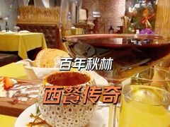 低温72小时牛肋条-秋林西餐厅(总店)