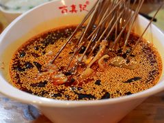 -古真记钵钵鸡(总店)