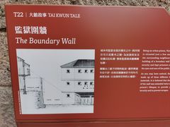 -大馆(前中区警署建築群)